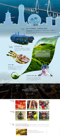 杭州旅游网页视觉设计师