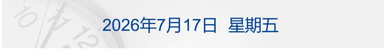 美军连续第五晚打击伊朗；美股半导体、存储股大跌，SK海力士跌13%；长鑫科技中签率0.47%；DeepSeek估值超3200亿元丨每经早参